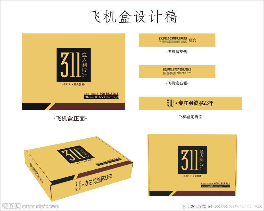 科苑城紙箱，塘廈科苑城招聘，科苑城紙箱廠